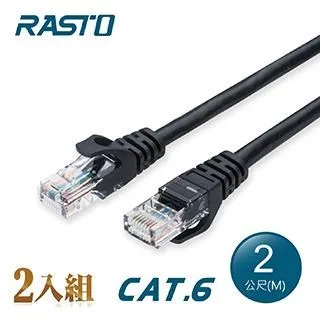 【2入組】RASTO REC4 超高速 Cat6 傳輸網路線-2M 歷史價格詳細信息