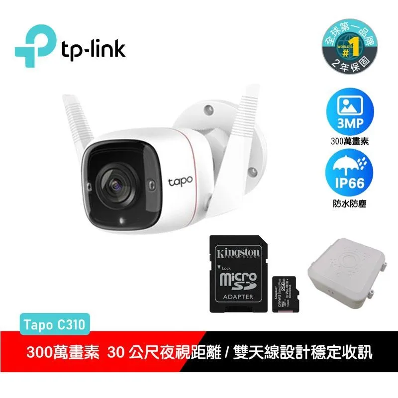 【TP-link】Tapo C310 戶外安全防護 Wi-Fi 攝影機 3MP 解析度/移動偵測/雙向語音 歷史價格詳細信息
