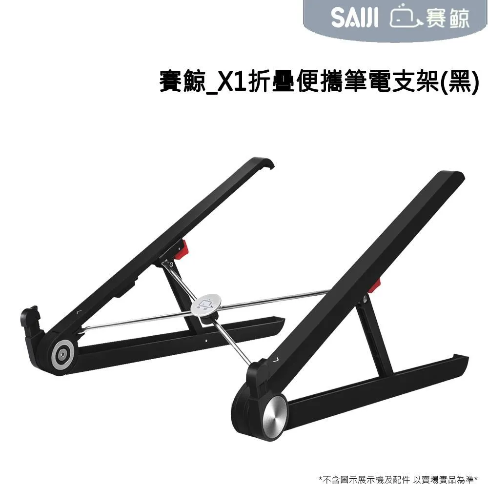 【賽鯨 SAIJI】D1螢幕增高架8cm-黑色 歷史價格詳細信息