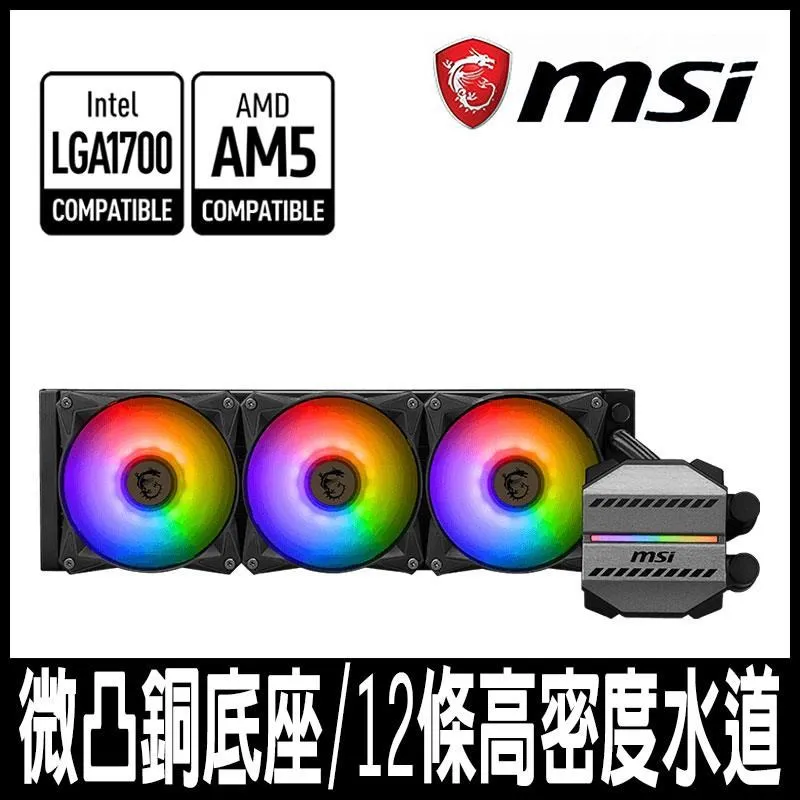 MSI MAG CORELIQUID M360 水冷風扇 歷史價格詳細信息