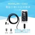 【HANLIN-C202】釣蝦 釣魚 釣竿 釣魚竿 釣蝦桿 防水兩用USB+OTG電腦手機2米延伸鏡頭 (7mm頭) 歷史價格詳細信息