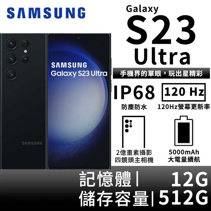 SAMSUNG Galaxy S23 Ultra (12G/512G) 歷史價格詳細信息
