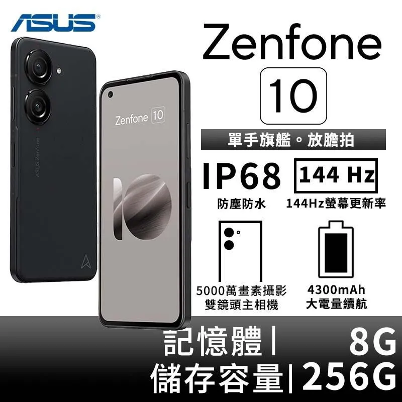 ASUS Zenfone 9 8G/256G 5.9吋 智慧型手機 贈HODA玻璃保貼+傳輸線+原廠購物袋 廠商直送 歷史價格詳細信息