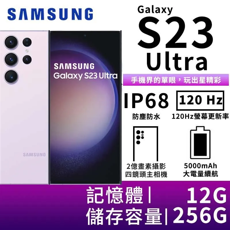 SAMSUNG Galaxy S23 Ultra 12G/256G 5G雙防智慧手機-墨竹綠 歷史價格詳細信息