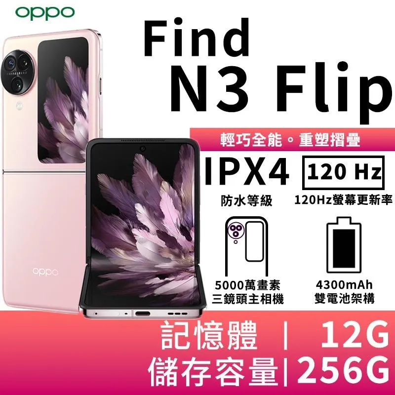 OPPO Find N3 Flip手機殼折疊綢帶掛繩膚感殼三星Galaxy Z Flip 5手機殼 歷史價格詳細信息