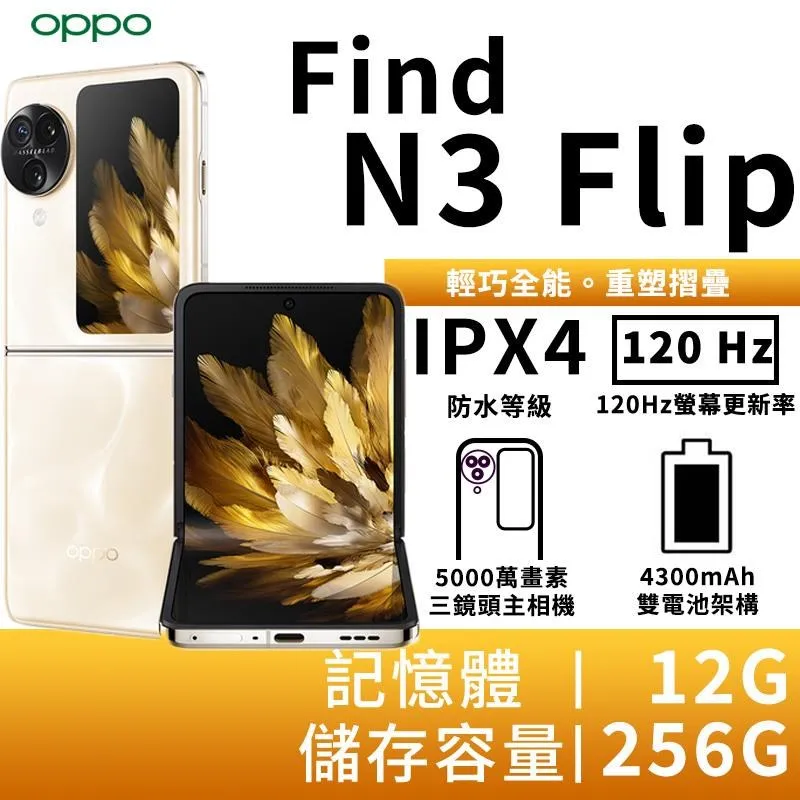 OPPO Find N3 Flip手機殼折疊綢帶掛繩膚感殼三星Galaxy Z Flip 5手機殼 歷史價格詳細信息