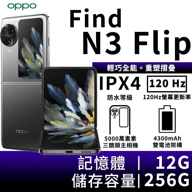 OPPO Find N3 Flip手機殼折疊綢帶掛繩膚感殼三星Galaxy Z Flip 5手機殼 歷史價格詳細信息