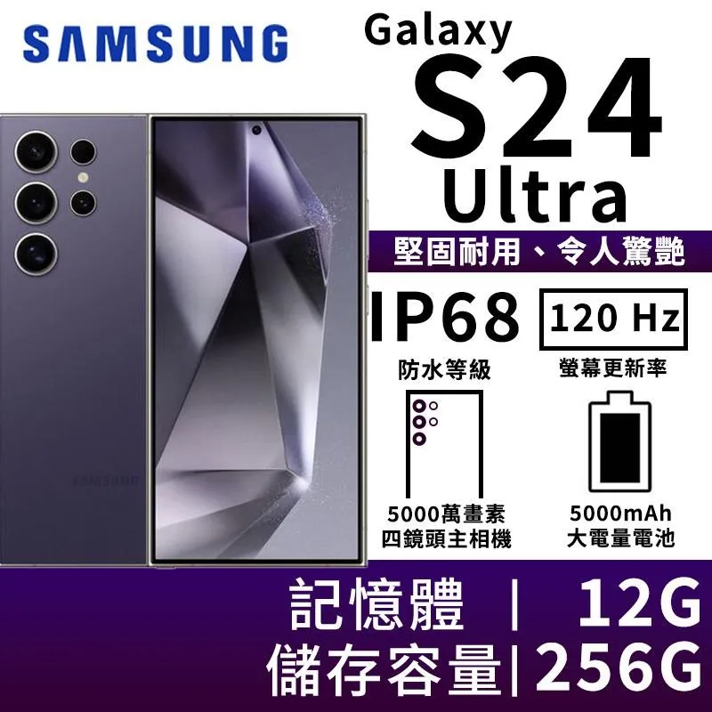 SAMSUNG Galaxy S24+ 256GB 空機價$25950送玻璃貼+防摔殼 各家門號新辦攜碼續約可再折扣 歷史價格詳細信息