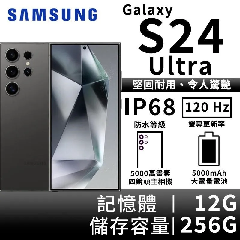 SAMSUNG Galaxy S24+ 256GB 空機價$25950送玻璃貼+防摔殼 各家門號新辦攜碼續約可再折扣 歷史價格詳細信息