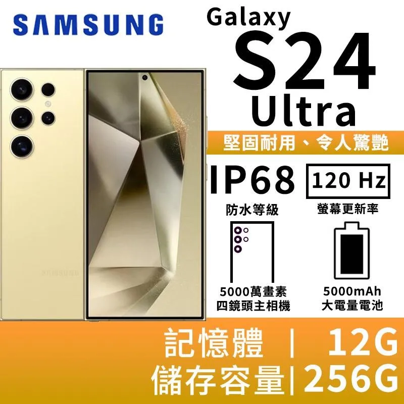 SAMSUNG Galaxy S24+ 256GB 空機價$25950送玻璃貼+防摔殼 各家門號新辦攜碼續約可再折扣 歷史價格詳細信息