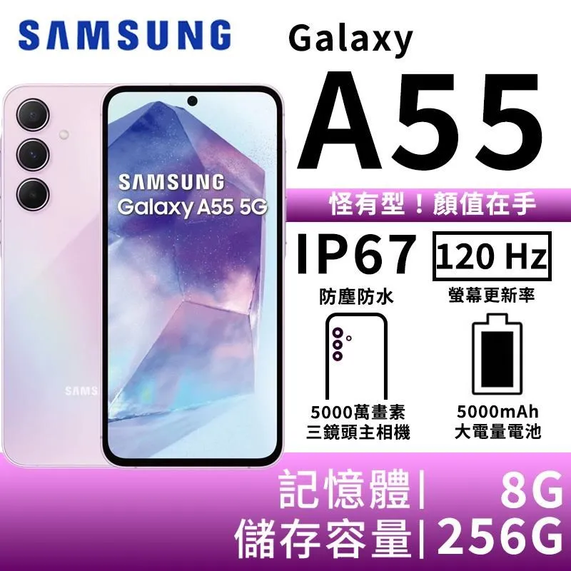 SAMSUNG Galaxy A55 5G (8G/128G) 歷史價格詳細信息
