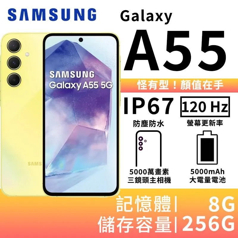 SAMSUNG Galaxy A55 5G (8G/128G) 歷史價格詳細信息