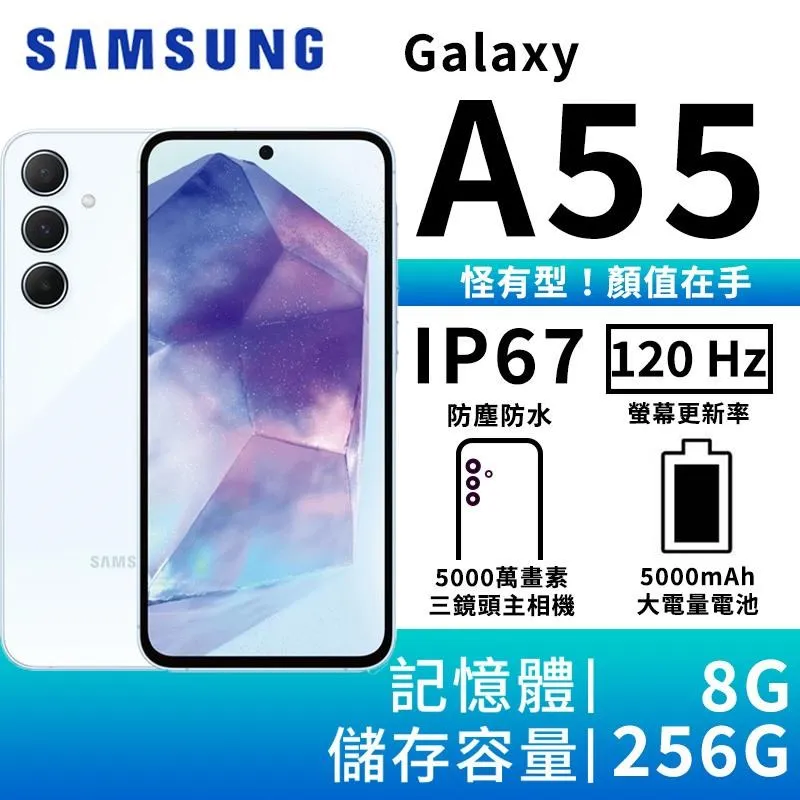 SAMSUNG Galaxy A55 5G (8G/128G) 歷史價格詳細信息