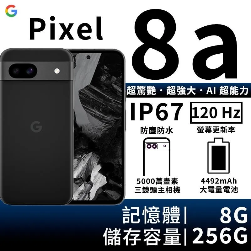 Google Pixel 8a 360度磁吸指環支架手機殼保護殼保護套 歷史價格詳細信息