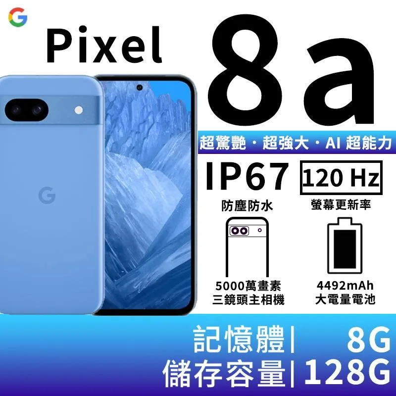 Google Pixel 8a 360度磁吸指環支架手機殼保護殼保護套 歷史價格詳細信息