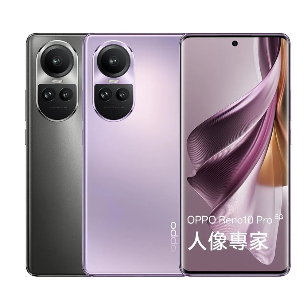 【福利機】OPPO Reno 10 Pro (12G/256G) 釉紫 歷史價格詳細信息
