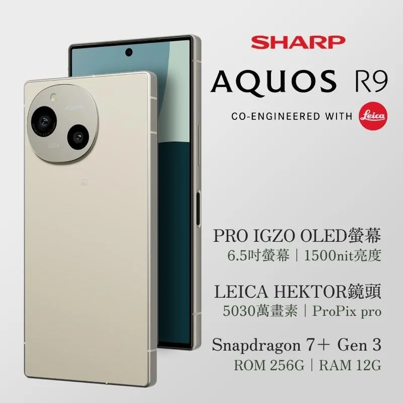 SHARP AQUOS R9 12G/256G 5G智慧手機-森之綠 歷史價格詳細信息