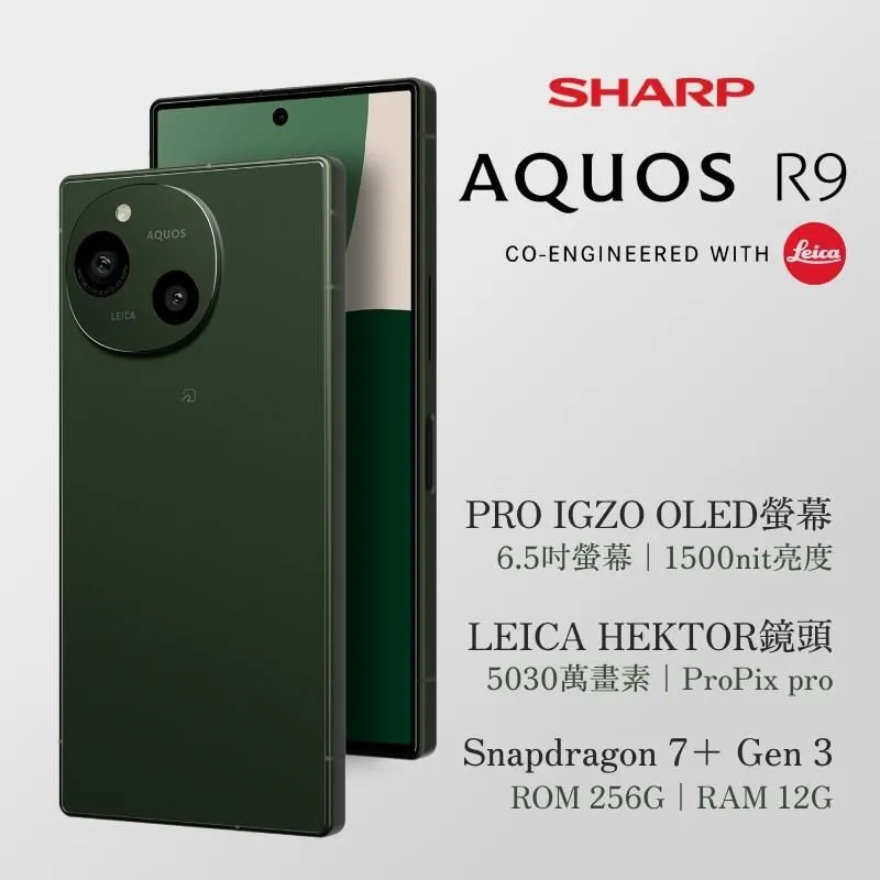 SHARP AQUOS R9 12G/256G 5G智慧手機-森之綠 價格比較,價格查詢,歷史價格詳細信息