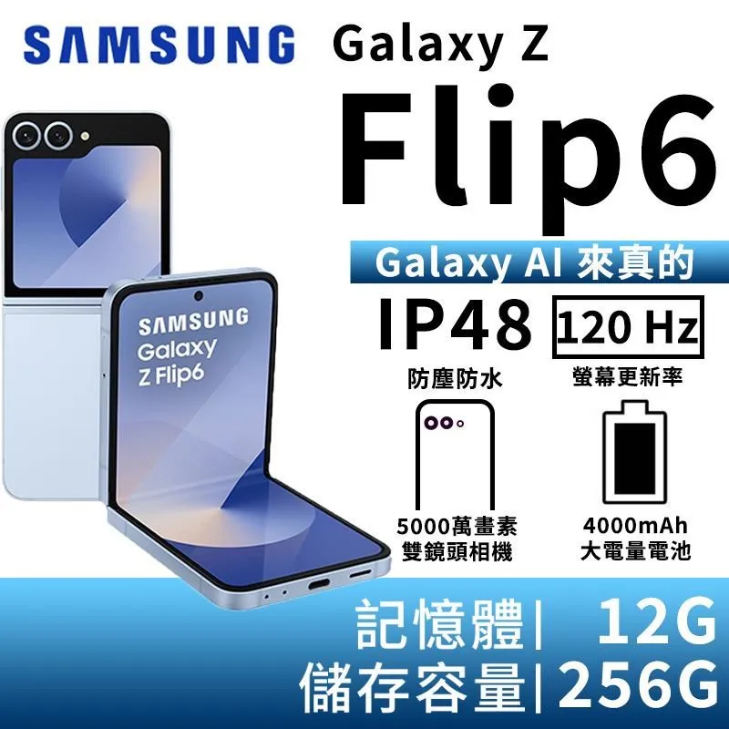 SAMSUNG Galaxy Z Flip6 5G (12G/512G) 6.7吋折疊手機 (特優福利品) 歷史價格詳細信息