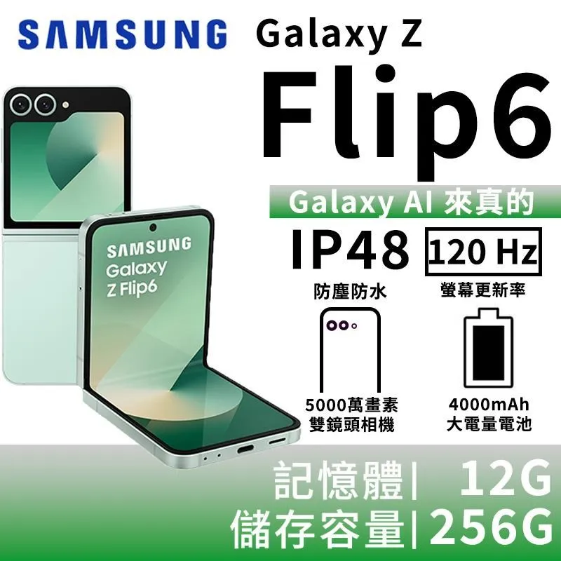 SAMSUNG Galaxy Z Flip6 5G (12G/512G) 6.7吋折疊手機 (特優福利品) 歷史價格詳細信息