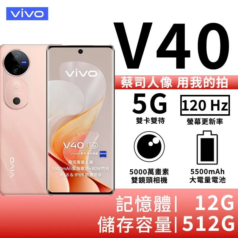 vivo V40 12G/512G 6.78吋5G智慧手機-鈦度灰 歷史價格詳細信息