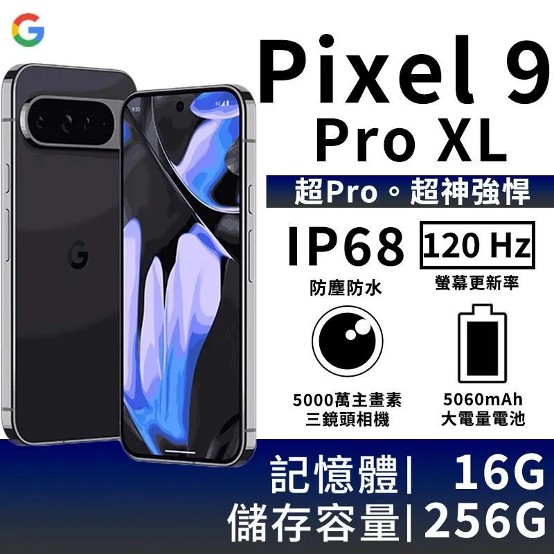 Google Pixel 9 Pro XL 5G版 6.8吋 日本旭硝子 9H鋼化全膠滿版玻璃保護貼 玻璃貼 螢幕貼 疏 歷史價格詳細信息
