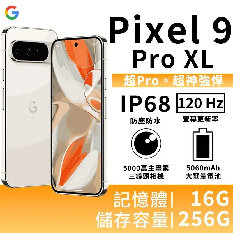 Google Pixel 9 Pro XL 5G版 6.8吋 日本旭硝子 9H鋼化全膠滿版玻璃保護貼 玻璃貼 螢幕貼 疏 歷史價格詳細信息