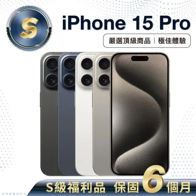 【Apple】S級福利品 iPhone 15 Pro 6.1吋(256GB) 歷史價格詳細信息