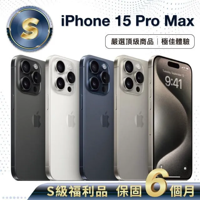 【Apple】S級福利品 iPhone 15 Pro 6.1吋(256GB) 歷史價格詳細信息