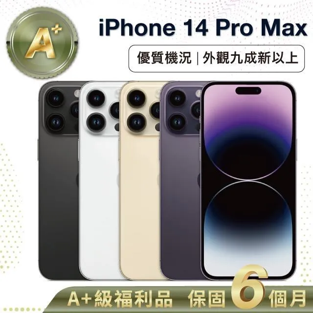 【A級福利品】Apple iPhone 14 Pro (512G) 歷史價格詳細信息