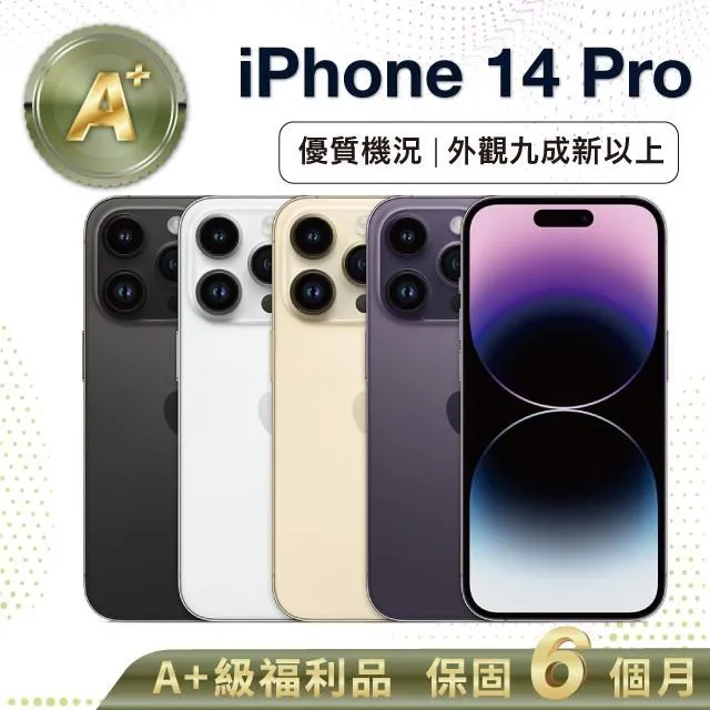 【A級福利品】Apple iPhone 14 Pro (128G) 歷史價格詳細信息