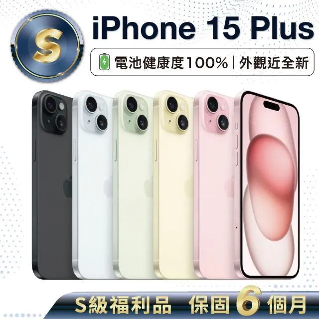 電池????100%???? Apple iPhone15 128GB粉色????????蘋果原廠保固2025/7/28???? 歷史價格詳細信息