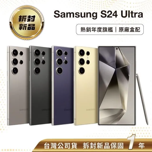 【拆封新品】Samsung S22 Plus (8GB/256GB) 歷史價格詳細信息