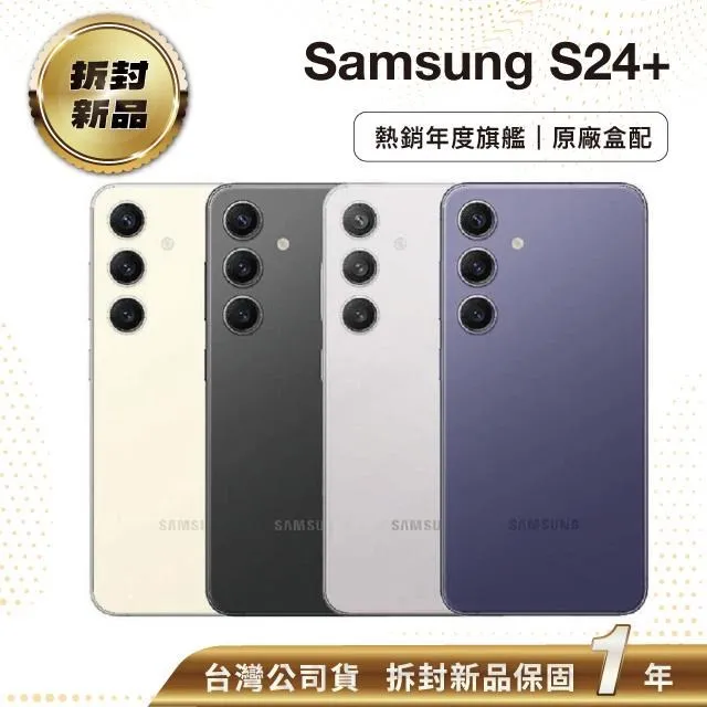 【拆封新品】Samsung S22 Plus (8GB/256GB) 歷史價格詳細信息