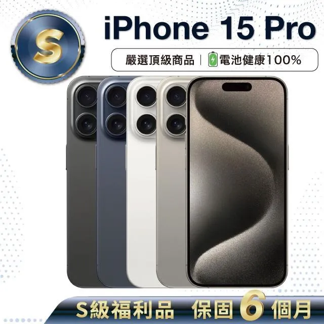 電池????100%???? Apple iPhone15 128GB粉色????????蘋果原廠保固2025/7/28???? 歷史價格詳細信息
