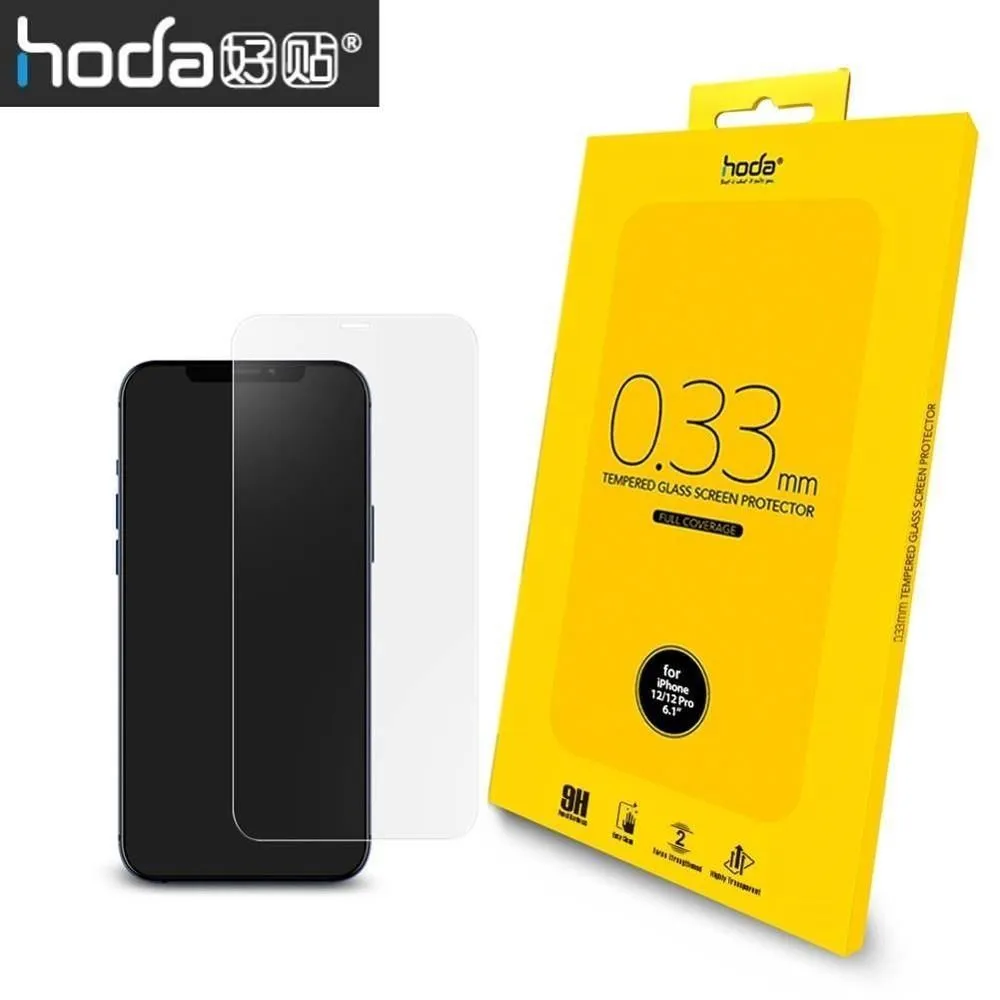 iPhone 12 Pro Max(6.5吋) 霧面磨砂+防偷窺 鋼化玻璃膜 歷史價格詳細信息