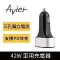 【Avier】COLOR MIX 42W 智能三孔車用充電器-森木綠 歷史價格詳細信息