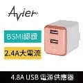 【Avier】4.8A USB 電源供應器 / 玫瑰金 歷史價格詳細信息