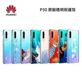 HUAWEI P30 TPU 防摔氣墊空壓殼 歷史價格詳細信息