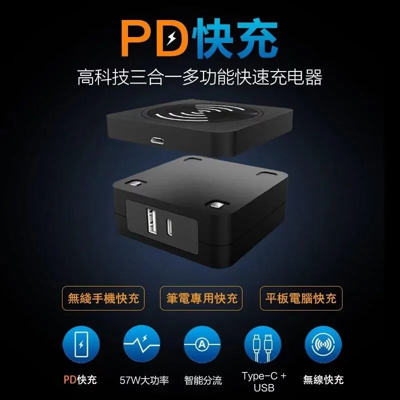 【Glolux】57W PD 三合一 無線智慧快充充電器(Type-C+USB-A+Micro)PW-4512 (黑) BSMI認證 歷史價格詳細信息