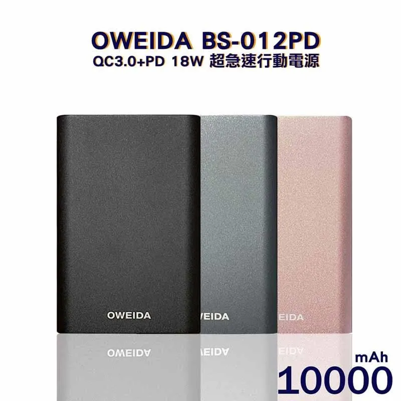 Oweida 10000 Q.C3.0+PD雙向三輸出超急速快充行動電源 歷史價格詳細信息