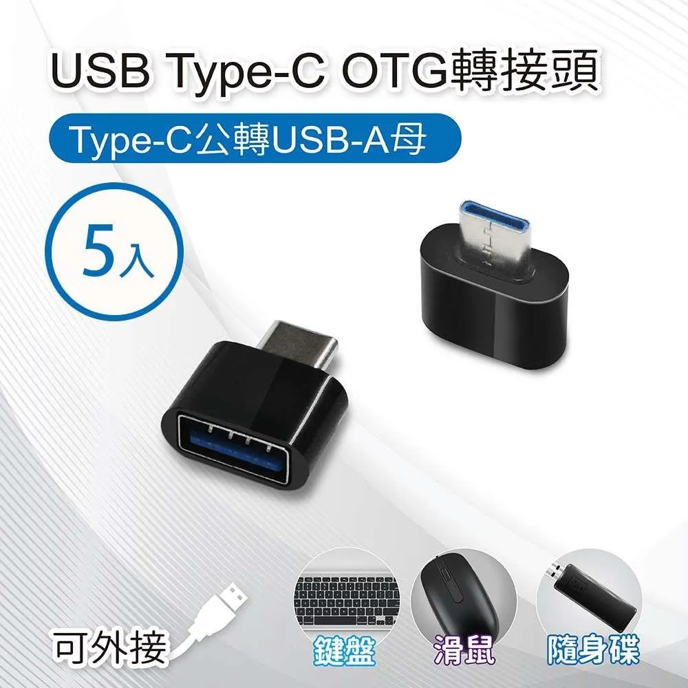 Type C OTG轉接頭 讓Type-C插頭的手機 可外接 HUB 滑鼠 鍵盤 隨身碟等 銀 歷史價格詳細信息