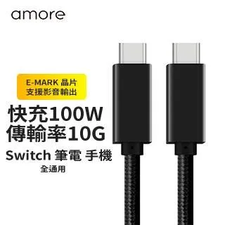 E-mark 5A Gen 2 10Gbps Type-C to Type-C 極速數據傳輸充電線100公分 歷史價格詳細信息