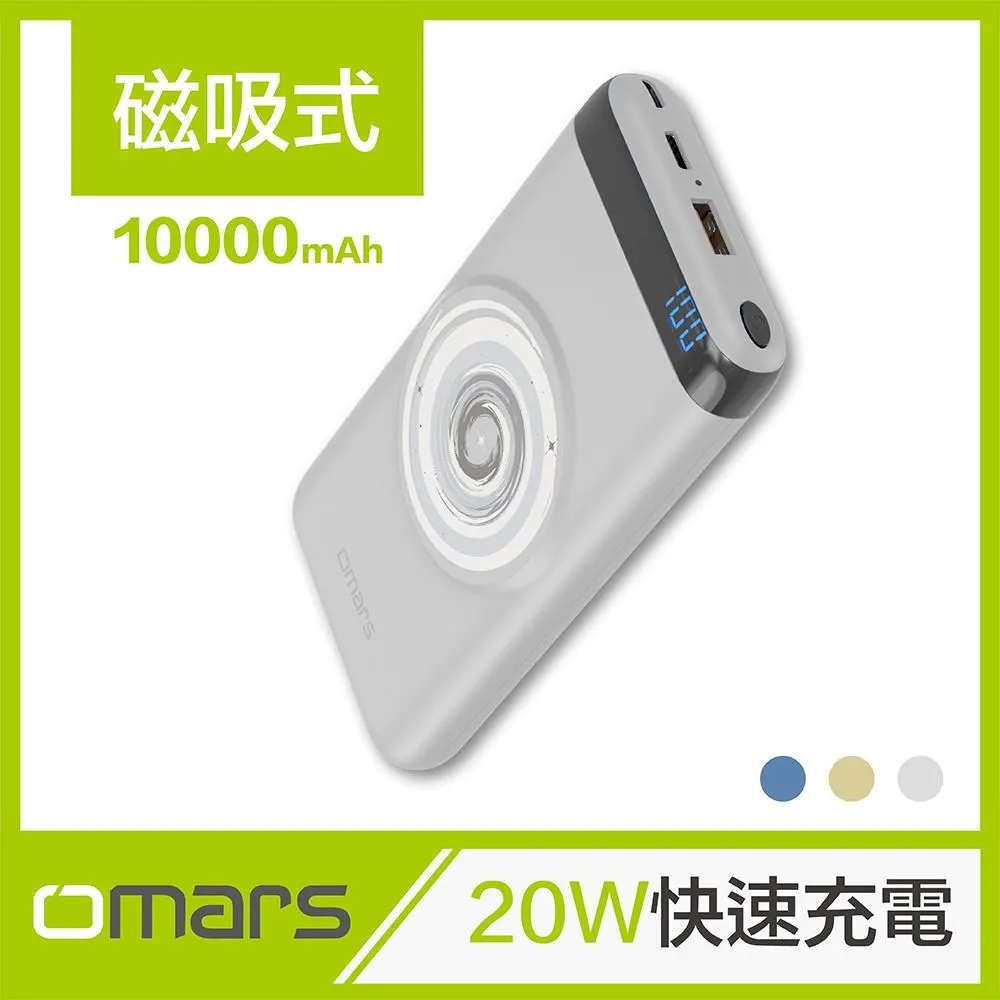 【Omars】20W磁吸式無線行動電源-地球藍 (PD+QC3.0快充, 10000mAh) 歷史價格詳細信息