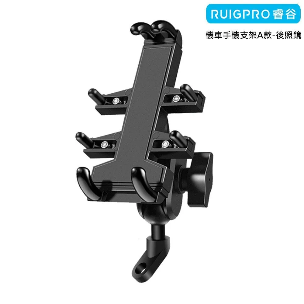 【RUIGPRO睿谷】摩托車手機車架A款-M8/M10 螺絲固定球頭 歷史價格詳細信息