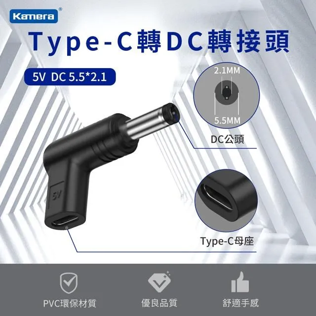 Type-C轉DC轉接頭 5V/9V/12V/15V多款可選[伯特利商店] 歷史價格詳細信息