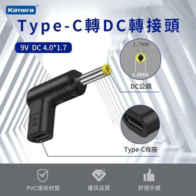 Type-C母 轉DC公 轉接頭-DC 3.5*1.35-12V/3A/36W 最高支援3A電流 歷史價格詳細信息