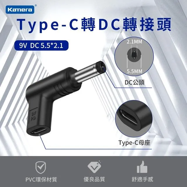 Type-C母 轉DC公 轉接頭-DC 3.5*1.35-12V/3A/36W 最高支援3A電流 歷史價格詳細信息