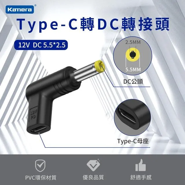 Type-C母 轉DC公 轉接頭-DC 3.5*1.35-12V/3A/36W 最高支援3A電流 歷史價格詳細信息