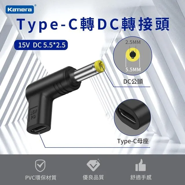 Type-C母 轉DC公 轉接頭-DC 3.5*1.35-12V/3A/36W 最高支援3A電流 歷史價格詳細信息